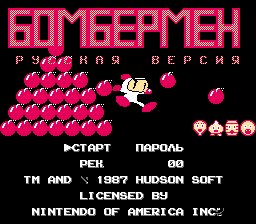 Bomberman (New Title)