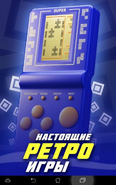 nastoyashie-retro-igri-v1.0