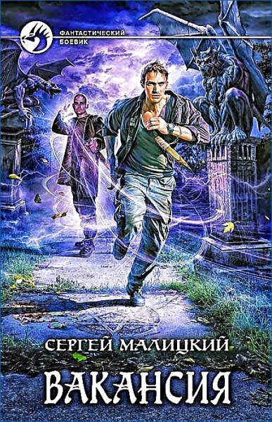 Вакансия ч.2