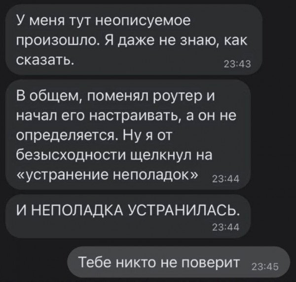 Неописуемое