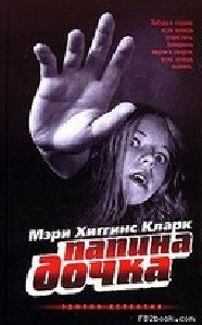 klarkmeripapin