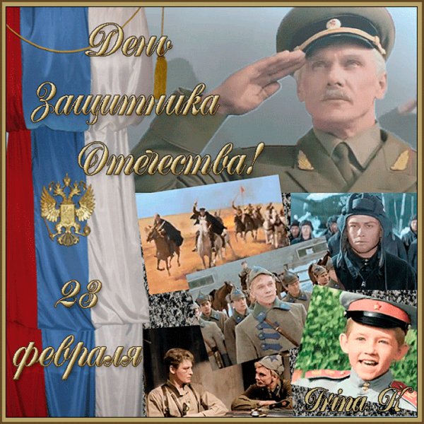 23 февраля,