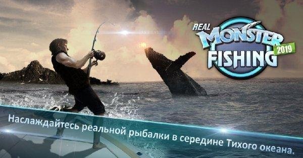 monster-fishing-2020-mod 0.2.9-