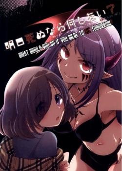 Ashita Shinu nara Nani Shitai?