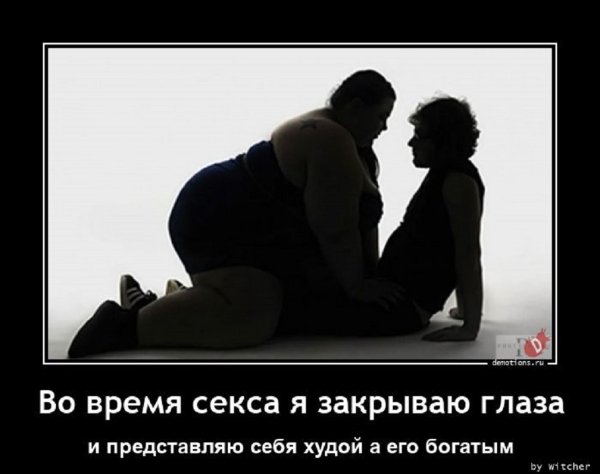О как..