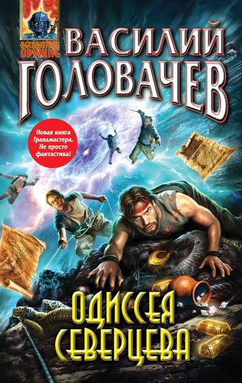Олег Северцев