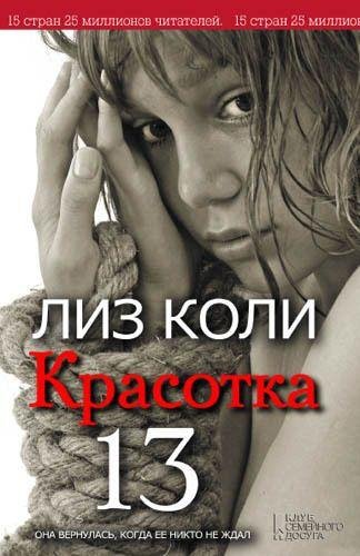 Krasotka13.41341