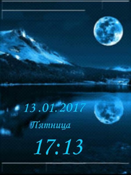 Лунная ночь