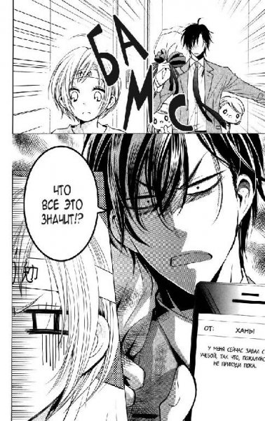 Takane to Hana 3-12