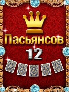 12Solitaires