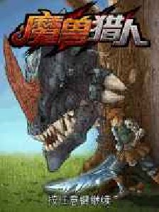 monster hunter