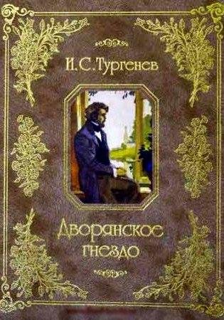 Dvoryanskoe gnezdo