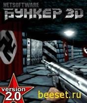 (Рус)Бункер 3D План Гитлера 2.0(полная)