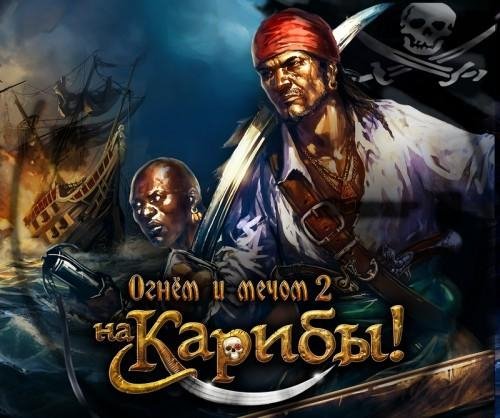 Caribbean [RePack].part01