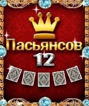 12 Solitaires 240x320 RU