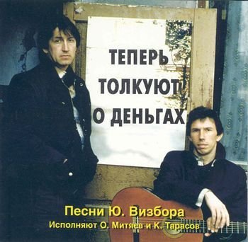 Олег Митяев - В Аркашиной квартире
