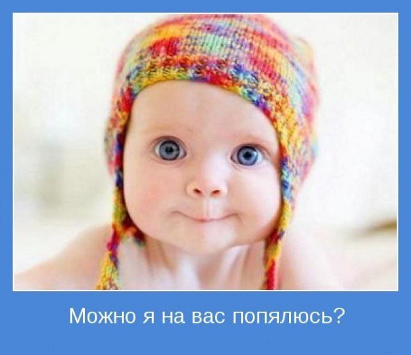 Можно я на вас попялюсь
