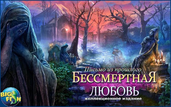 Immortal From the Past (Full) v1.0.0