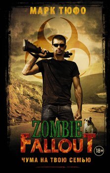 Tjufo. Zombie Fallout. Chuma na tvoju semju-