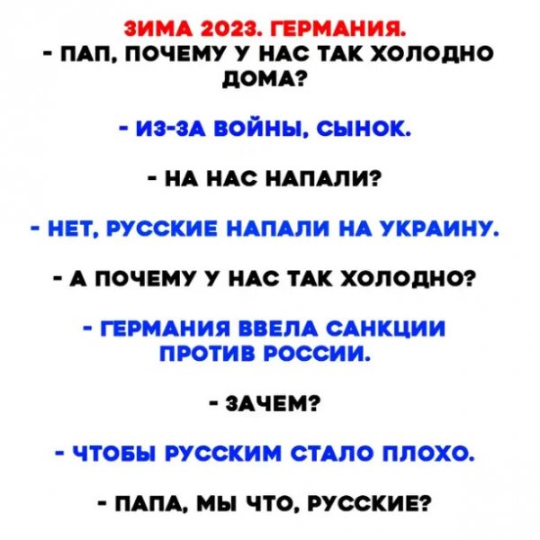Анекдот