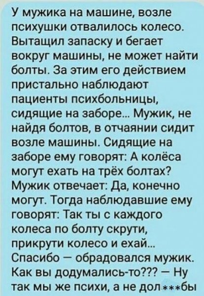 Анек