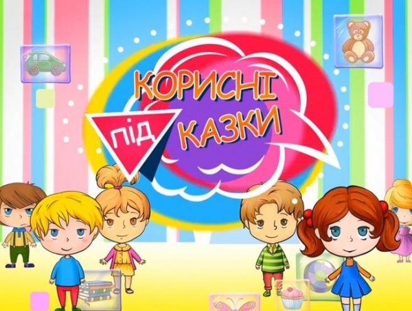 27. Корисні підказки - Збираємося в похід