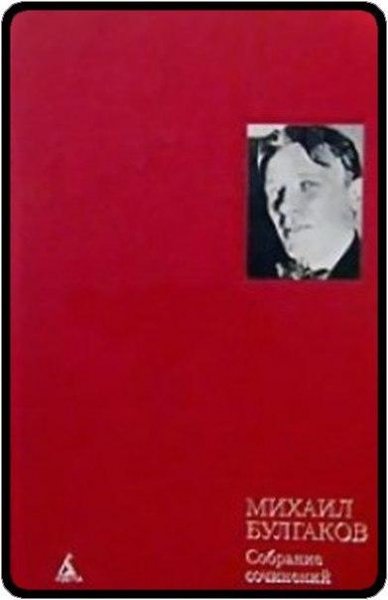 Bulgakov Mikhail Prazdnik s sifilisom