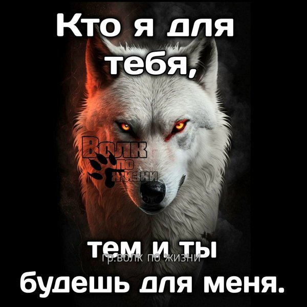 Кто я для тебя