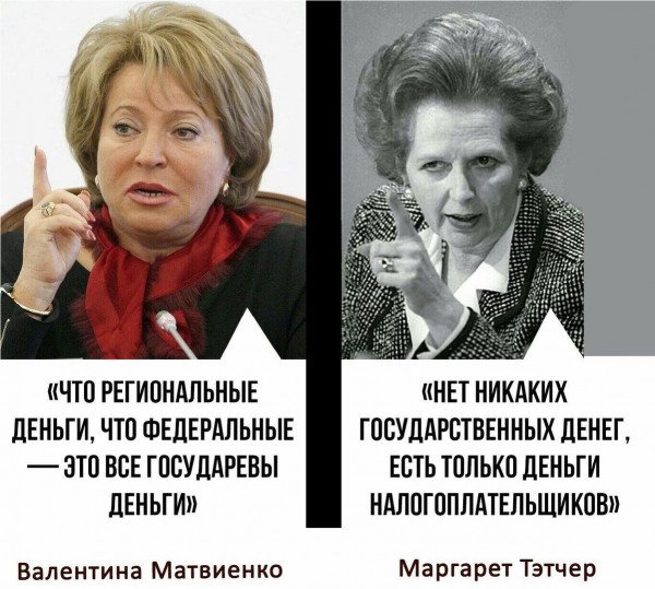 Тэтчер