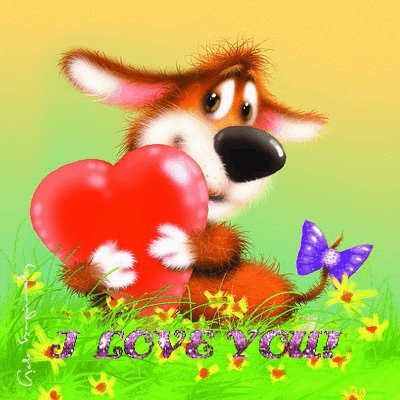 I LOVE YOU СОБ