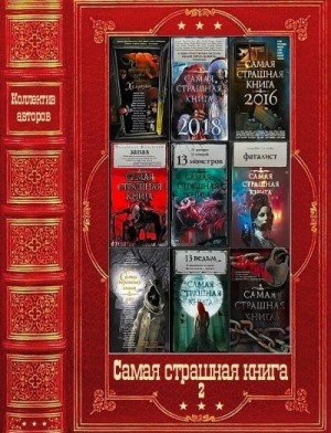 Врочек Шимун, Левандовский Борис, Рэйн Ольга,...