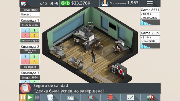 Game Studio Tycoon 3 v1.0.6 [Мод много денег]