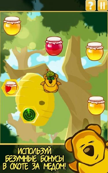 pido bear v.1.0
