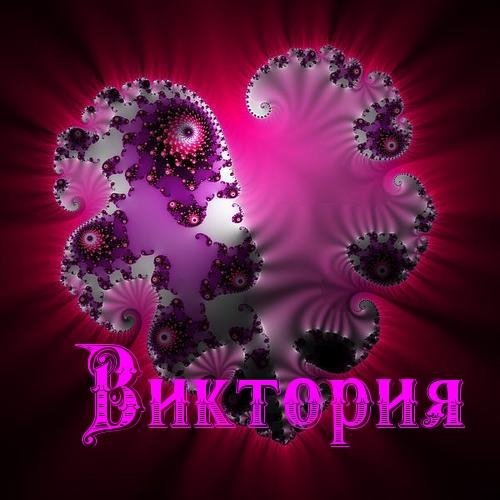 Когда звонят Виктории!