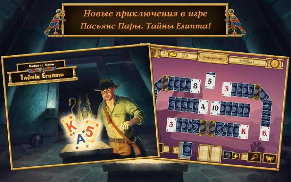 Solitaire Egypt Match v1.0