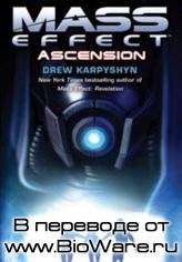 Mass Effect
