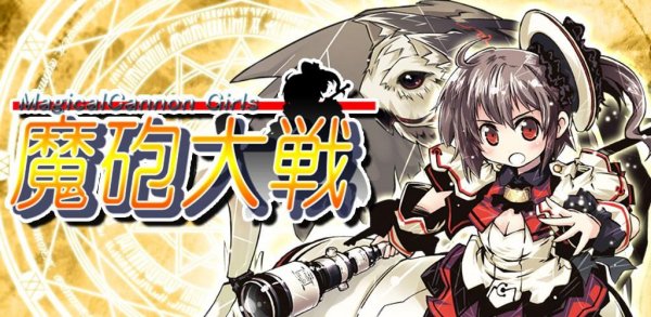 Magical Cannon Girls v2011.09.06