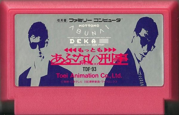 Mottomo Abunai Deka ( Dendy 8bit)