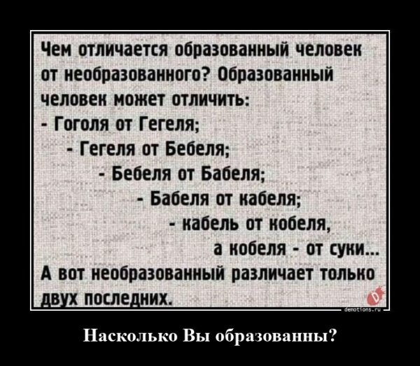 Отличи