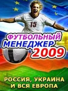 Football Manager 2009 RUS s40v3 240h320