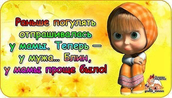 Отпрашивалась