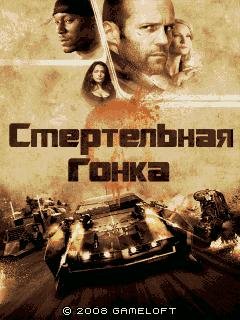 Death Race