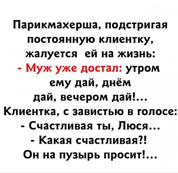 Счастливая