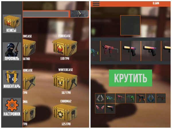 CSGO Case Simulator