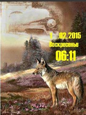 Волк