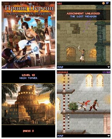 Prince of Persia Classic 240 5e4a32 nok
