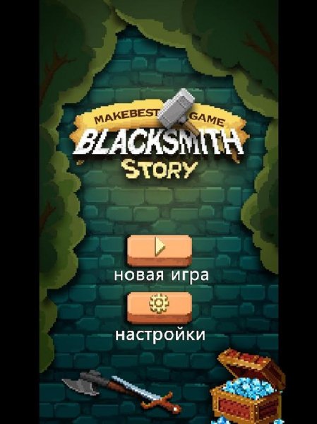Blacksmith Story HD v3.2.0