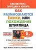 Штирлиц или корейский вопрос