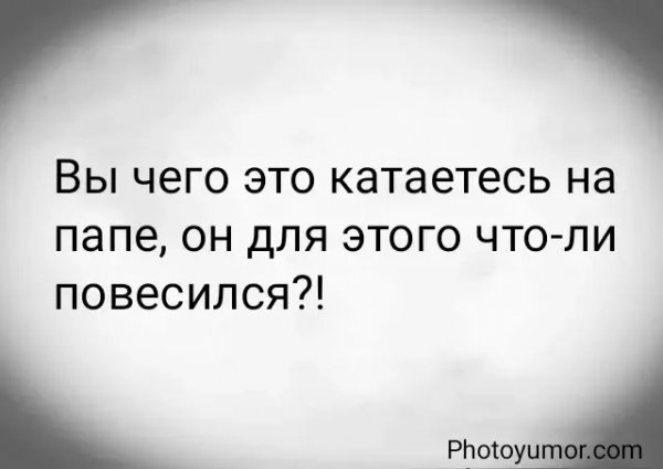 Vy-chego-jeto-kataetes-na-pape-on-dlja-jetogo-chto-li