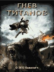 Wrath Of The Titans s60 320x240 Е71 EN